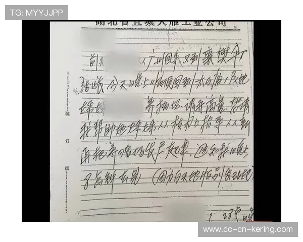 主帅收到大量匿名信，内容令人担忧